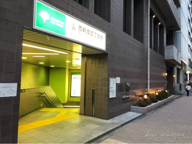 西新宿五丁目駅A2出口。